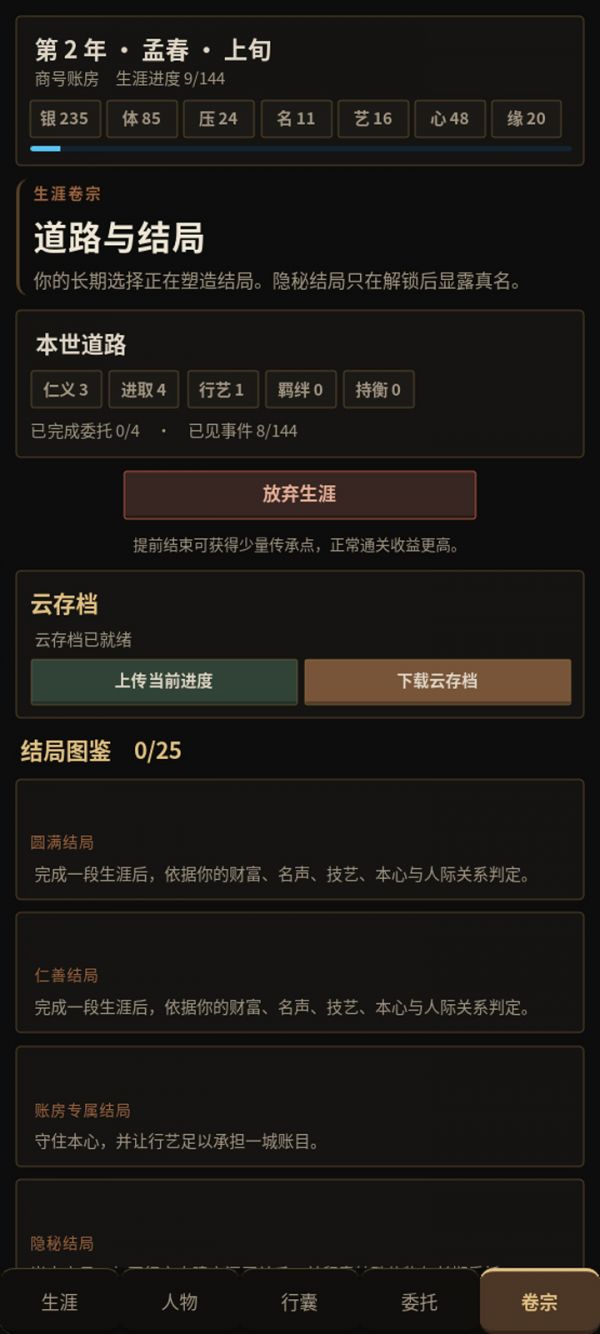 古代打工模拟器什么时候出 公测上线时间预告