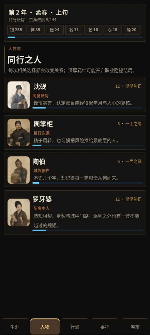古代打工模拟器什么时候出 公测上线时间预告