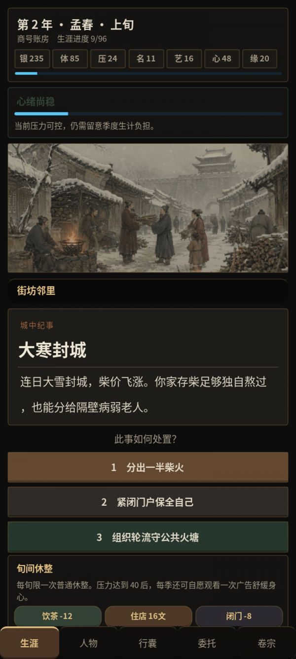 古代打工模拟器什么时候出 公测上线时间预告