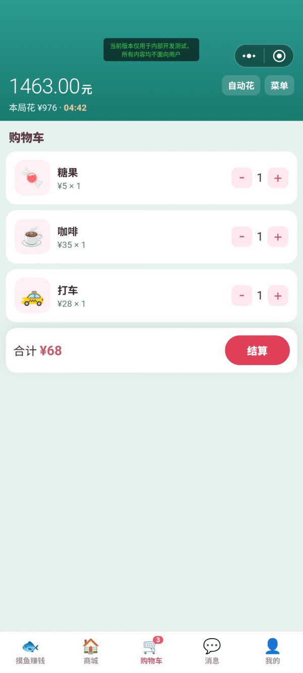 上班摸鱼系统好玩吗 上班摸鱼系统玩法简介