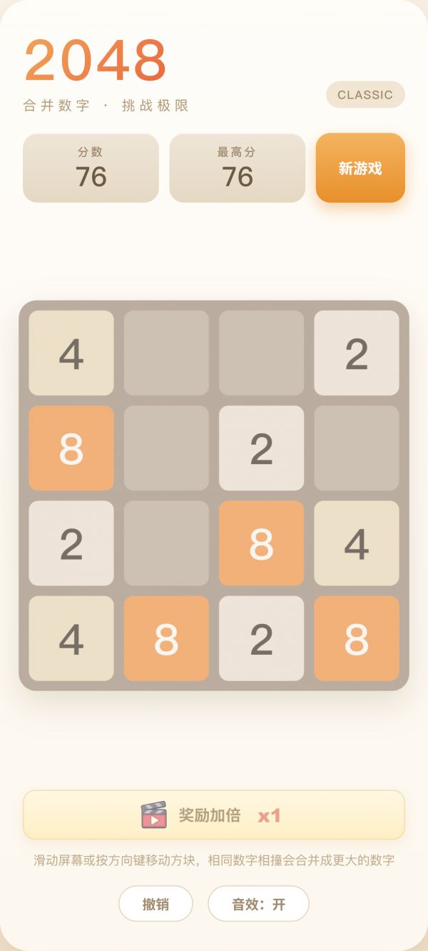 不可思议2048什么时候出 公测上线时间预告