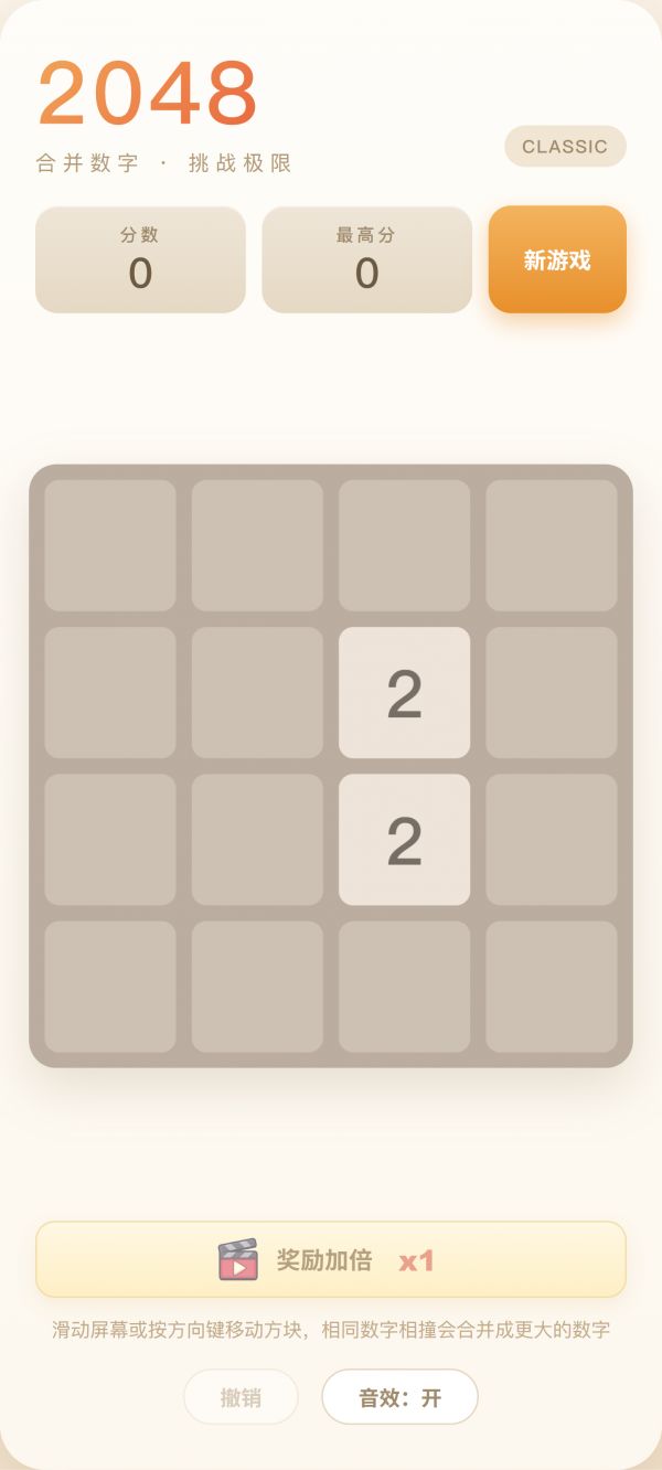 不可思议2048什么时候出 公测上线时间预告