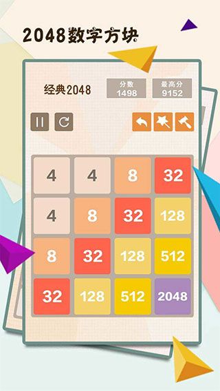 好玩的2048小游戏合集分享 2026热门的2048小游戏有哪些
