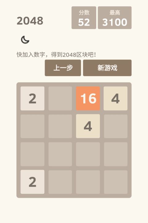 好玩的2048小游戏合集分享 2026热门的2048小游戏有哪些