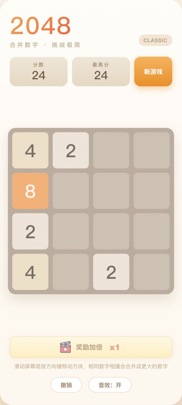 不可思议2048好玩吗 不可思议2048玩法简介