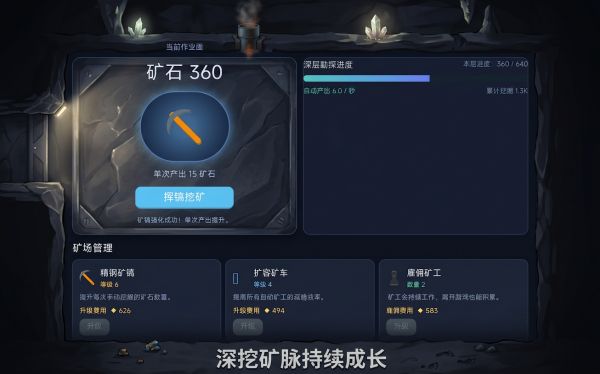 深岩矿场好玩吗 深岩矿场玩法简介
