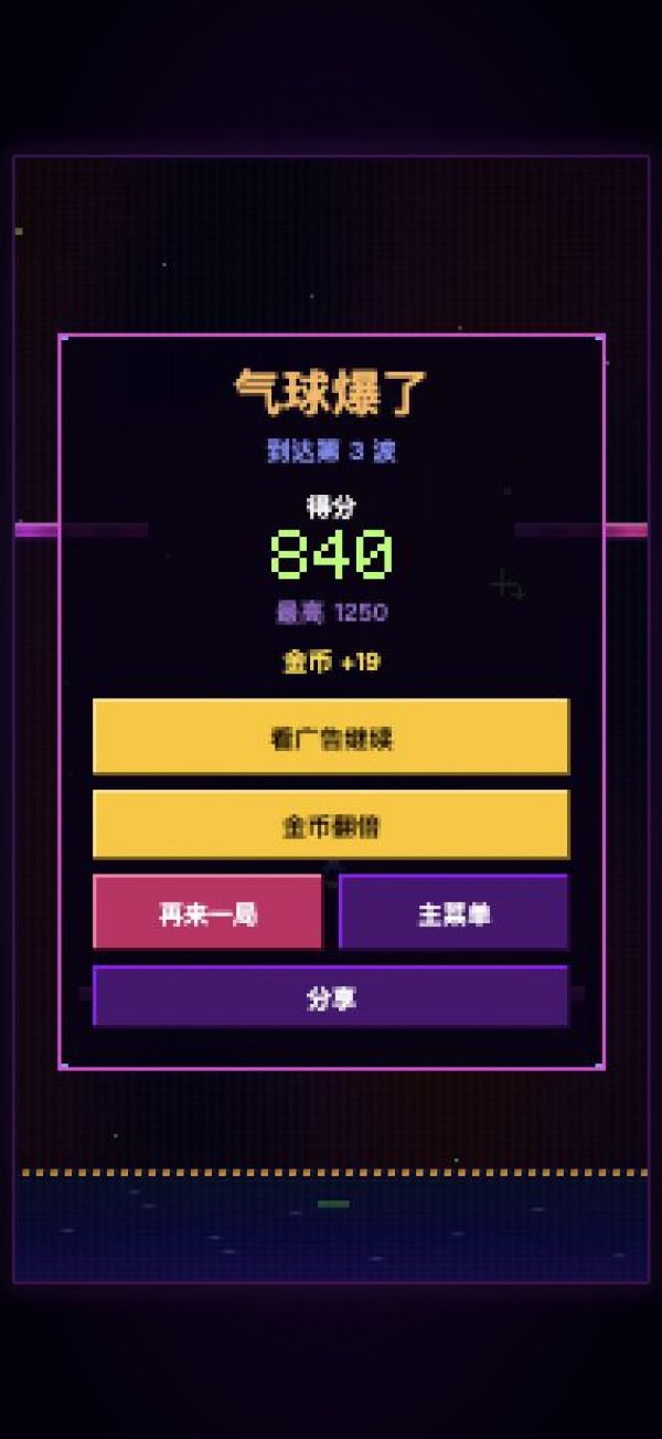 气球大战：迷幻漂移什么时候出 公测上线时间预告