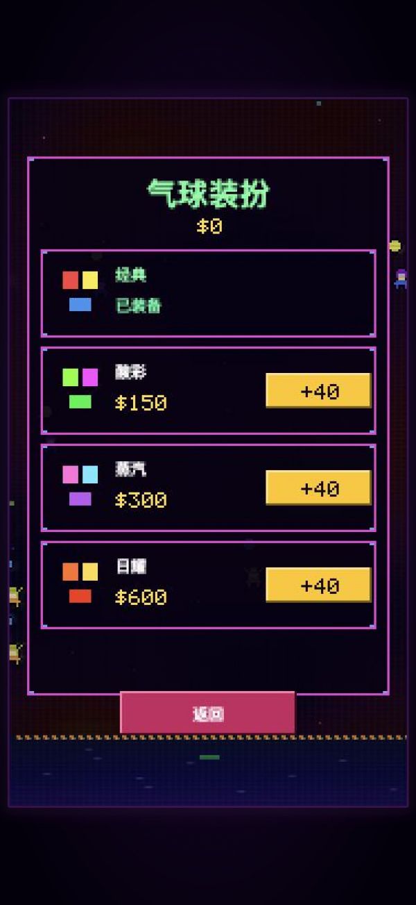 气球大战：迷幻漂移什么时候出 公测上线时间预告