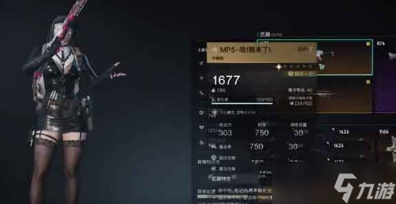 七日世界冲锋枪弹夹怎么获得？