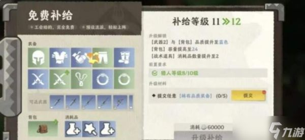 雾海之下：猎人协会详情介绍