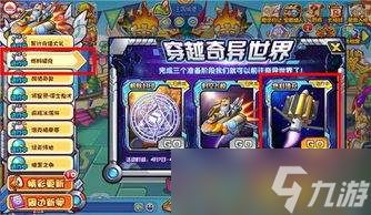 洛克王国世界首领血脉秘药怎么使用