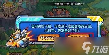 洛克王国世界首领血脉秘药怎么使用