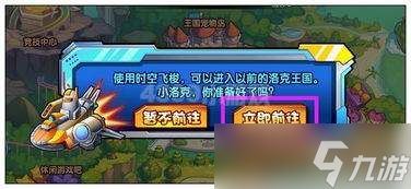 洛克王国世界首领血脉秘药怎么使用