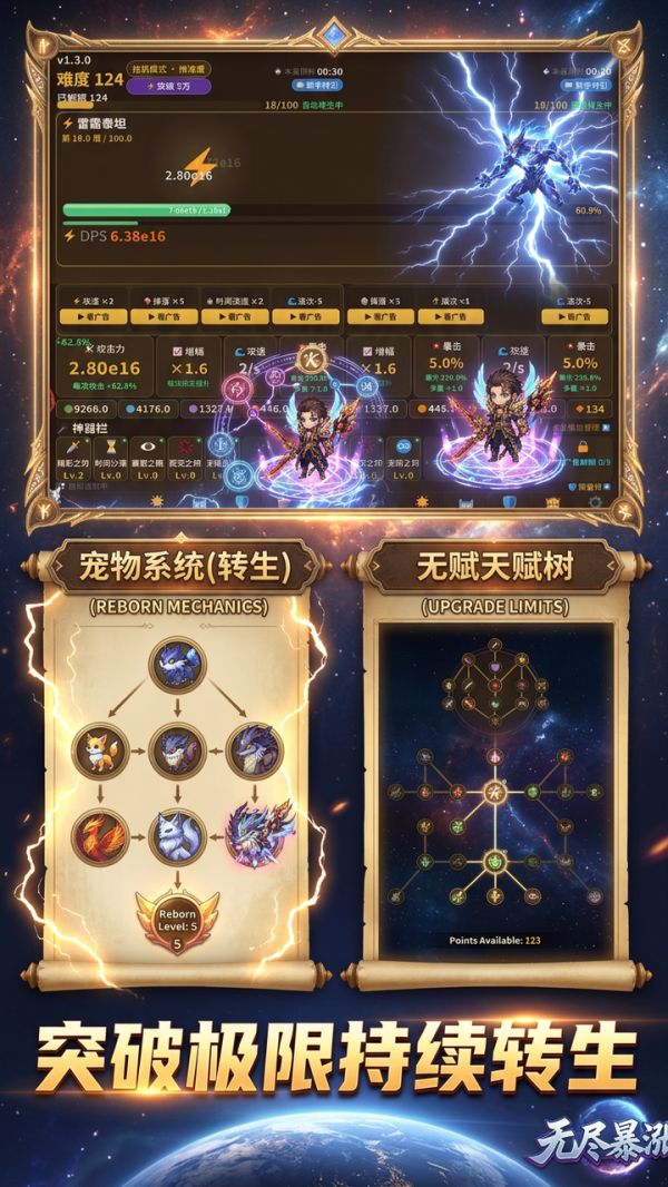 无尽暴涨什么时候出 公测上线时间预告