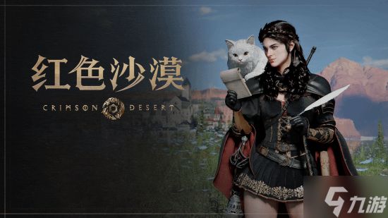 《红色沙漠》<a href=