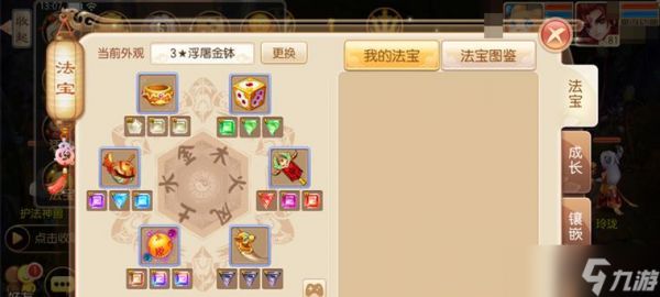 《梦幻新诛仙摇光链获取方法大揭秘》（如何快速获取梦幻新诛仙摇光链）
