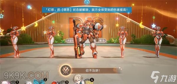 崩坏星穹铁道4.5成就【你不当讲！】获取方法攻略