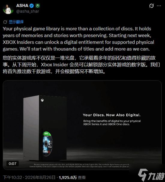 Xbox强调实体盘很重要：不仅是光盘 更是青春回忆！