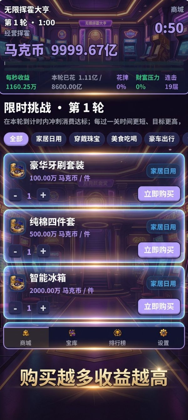 挥霍大亨什么时候出 公测上线时间预告