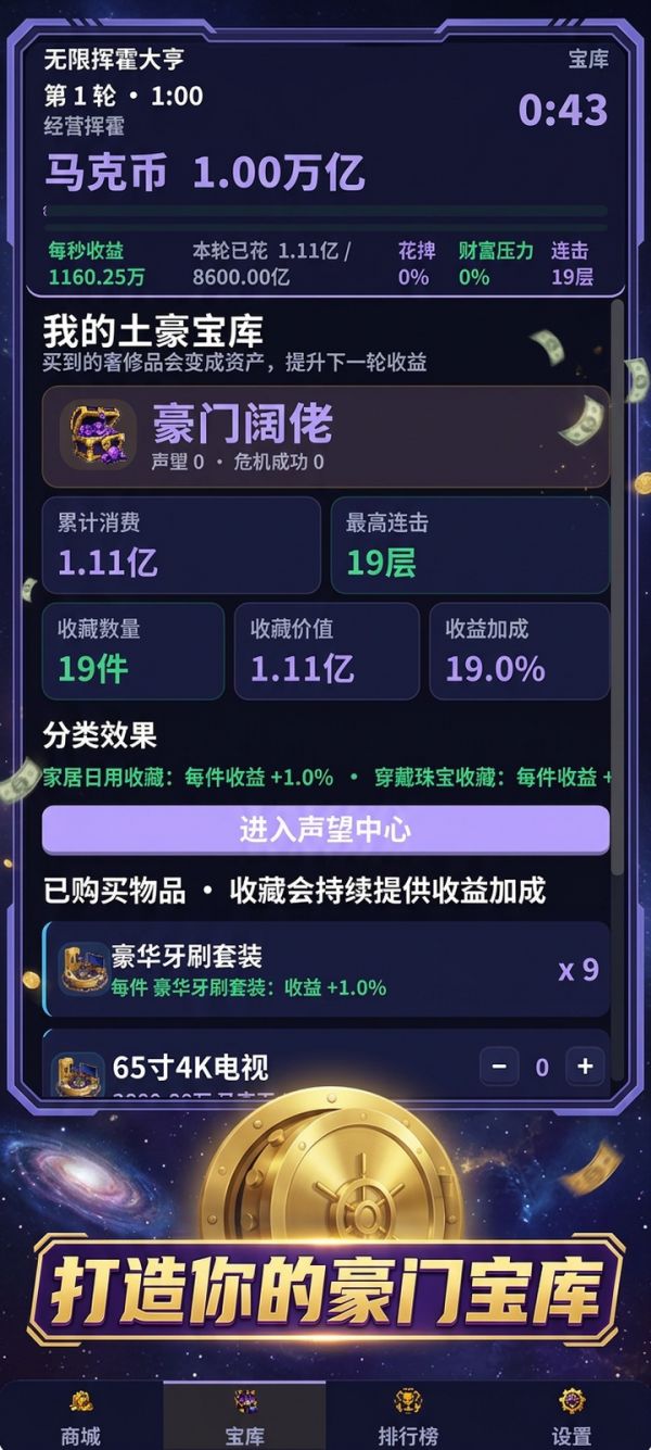 挥霍大亨什么时候出 公测上线时间预告