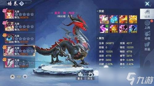 云海寻仙记功法神通怎么获得