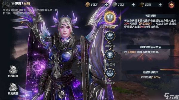 七塔神性觉醒：如何解锁及玩法深度解析