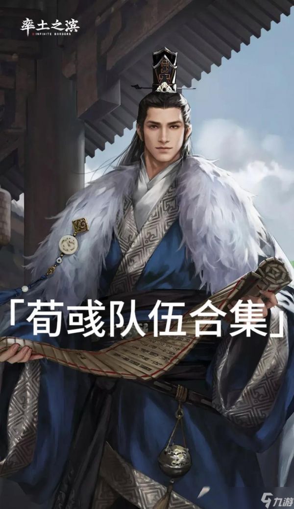 率土之滨荀彧黑科技阵容详解（打造最强黑科技阵容）