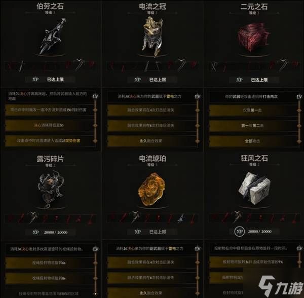 《致命躯壳2》雷电普罗希玛BD分享