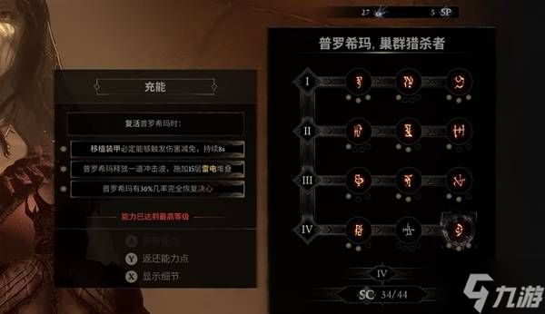《致命躯壳2》雷电普罗希玛BD分享