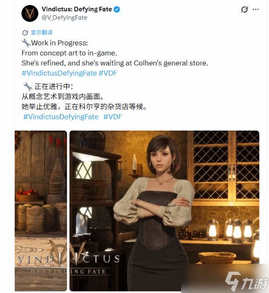 洛奇英雄传：反抗命运新NPC入驻库汉村杂货店