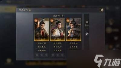三国谋定天下神周瑜如何搭配阵容