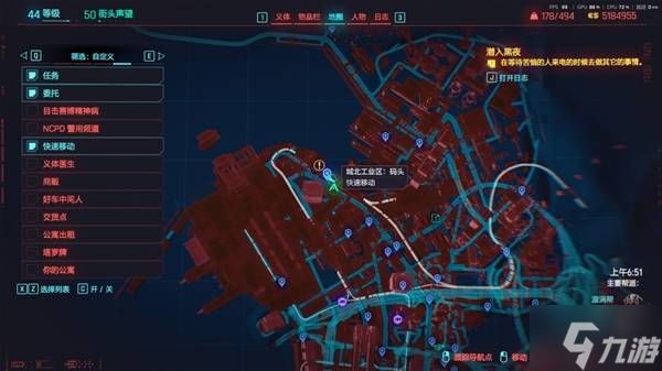 《赛博朋克2077》免费五阶义体位置分享