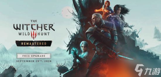 巫师3：狂猎重制版定档2026年9月29日，Switch玩家免费升级