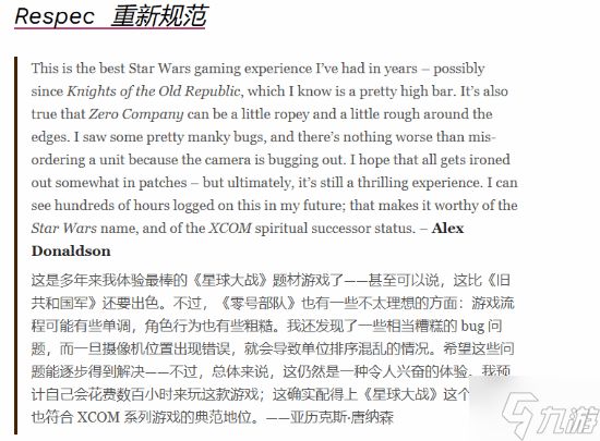 好评如潮！《星战：零号连队》媒体评测解禁