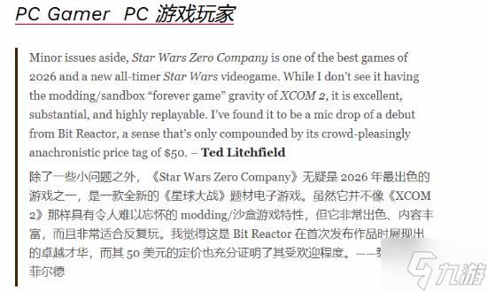 好评如潮！《星战：零号连队》媒体评测解禁