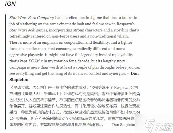 好评如潮！《星战：零号连队》媒体评测解禁