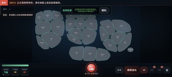 病毒公司超级病毒模拟器好玩吗 病毒公司超级病毒模拟器玩法简介