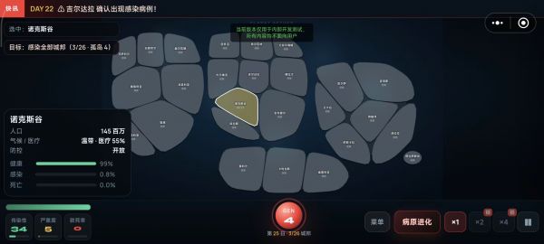 病毒公司超级病毒模拟器好玩吗 病毒公司超级病毒模拟器玩法简介