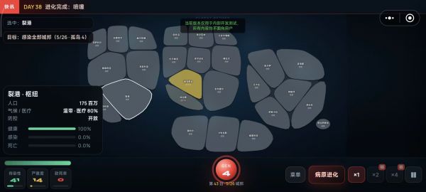 病毒公司超级病毒模拟器好玩吗 病毒公司超级病毒模拟器玩法简介
