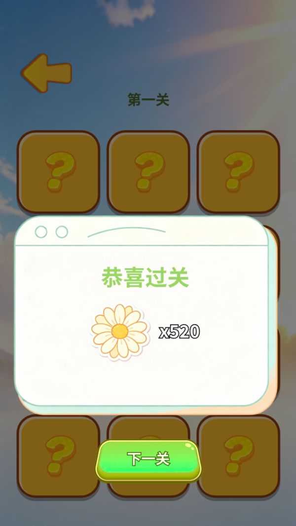 午暄波斯菊合集好玩吗 午暄波斯菊合集玩法简介
