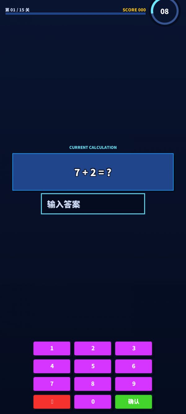 速算天才好玩吗 速算天才玩法简介