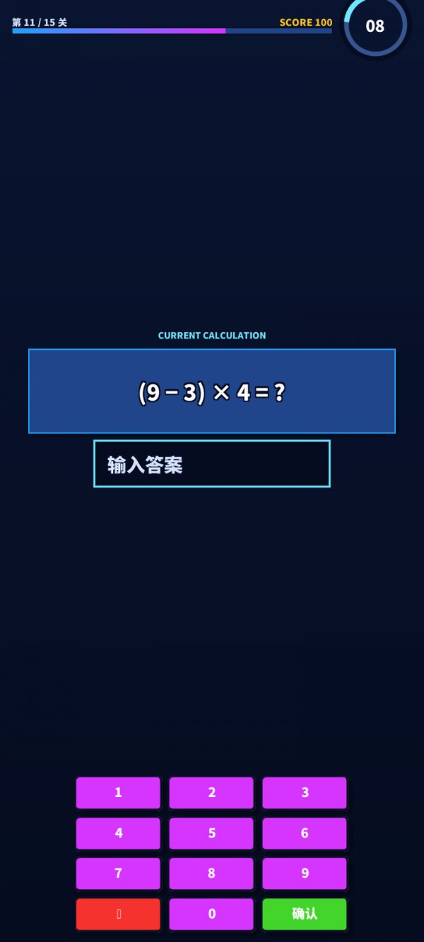 速算天才好玩吗 速算天才玩法简介