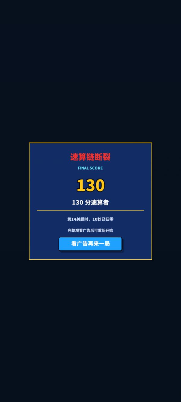 速算天才好玩吗 速算天才玩法简介