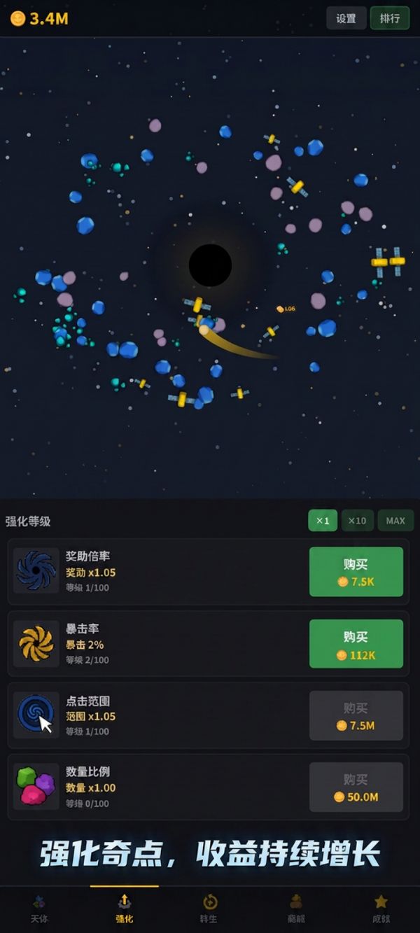 黑洞增量好玩吗 黑洞增量玩法简介