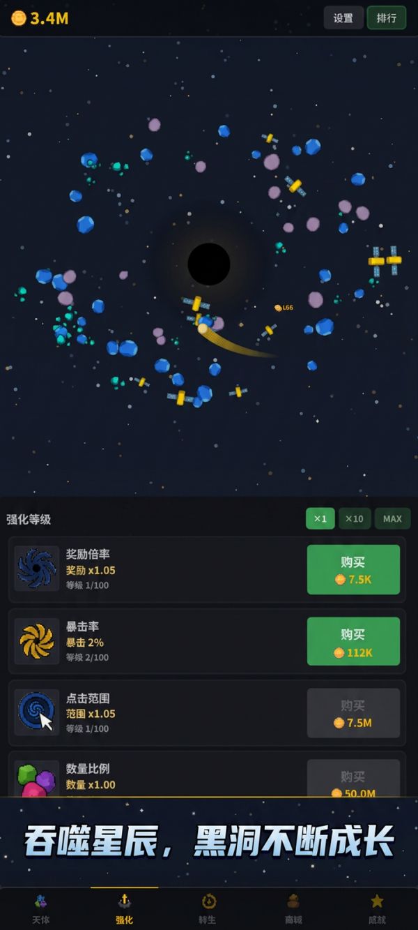 黑洞增量好玩吗 黑洞增量玩法简介