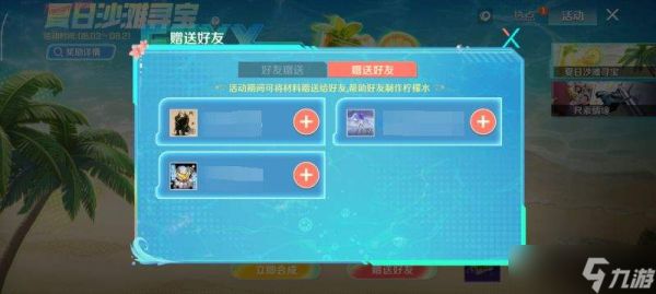 高能英雄夏日柠檬茶配方详解与介绍