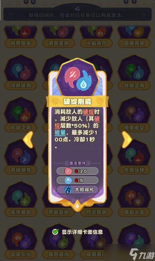 小冰冰斗蛐蛐彩卡玩法详解