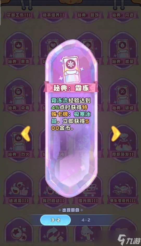 小冰冰斗蛐蛐彩卡玩法详解