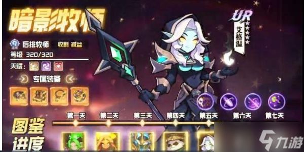燃烧纪元牧师阵容搭配方法与攻略