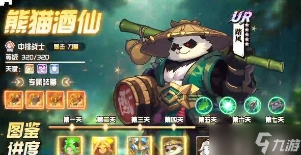 燃烧纪元牧师阵容搭配方法与攻略